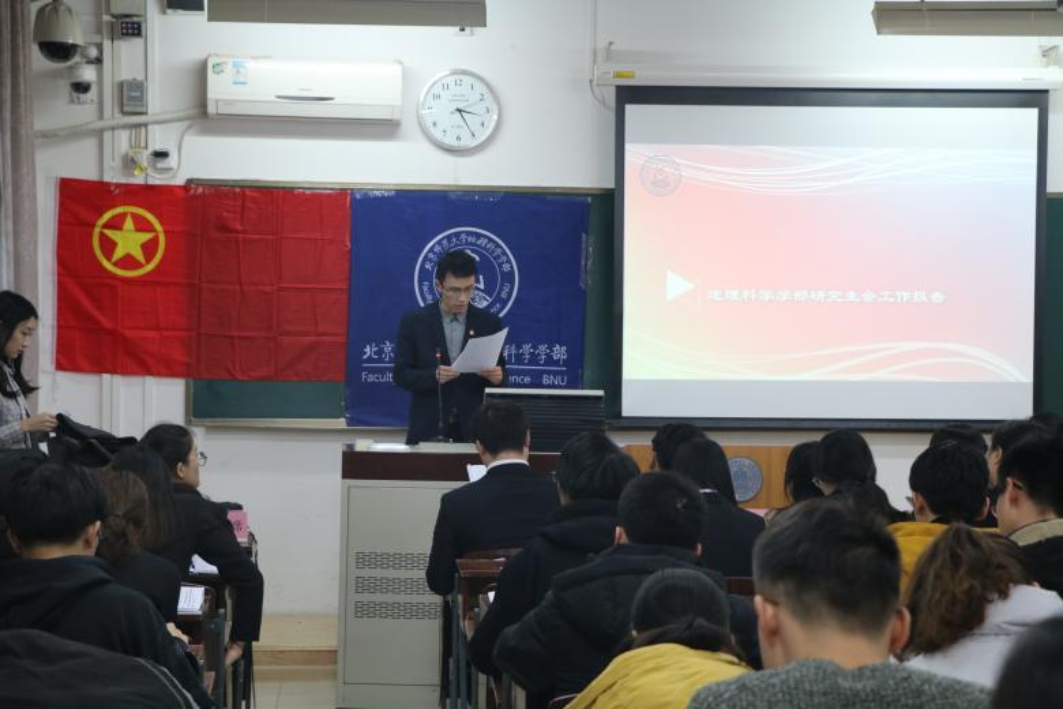 6地理直播自慰研究生会工作报告