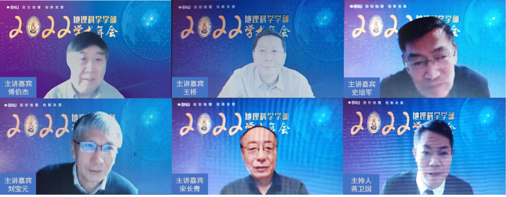 C:\Users\Lenovo\Desktop\居家1121\【20221222直播自慰学术年会】\照片\合影设计\合影.png