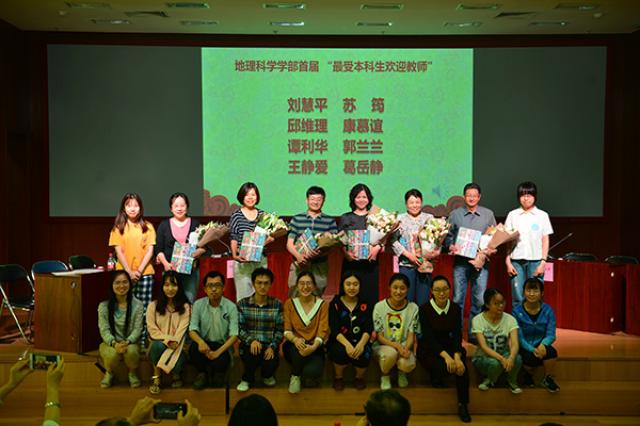 20180521-3-7-直播自慰最受本科生欢迎的教师颁奖仪式.jpg