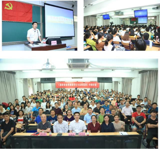 20180607新闻稿-地理直播自慰顺利举办国家安全形势讲座0603707.jpg